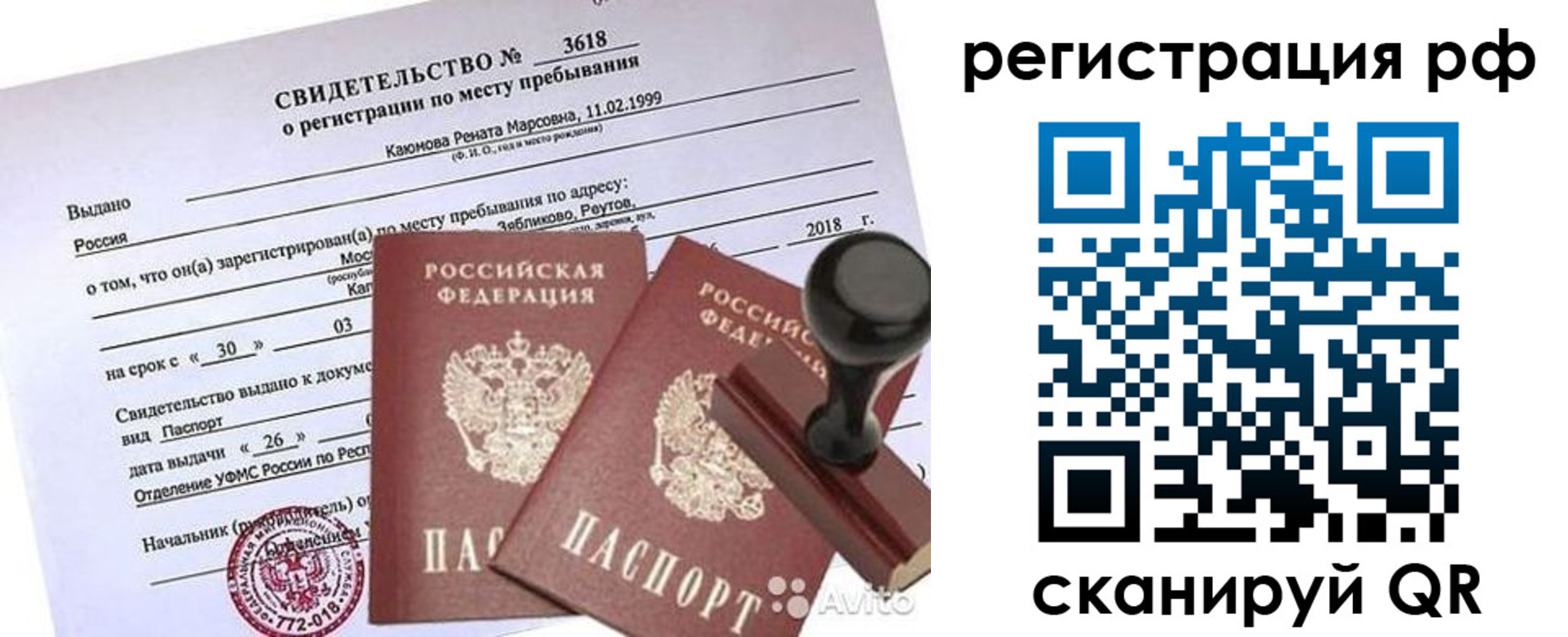 где прописаться в Бугульме