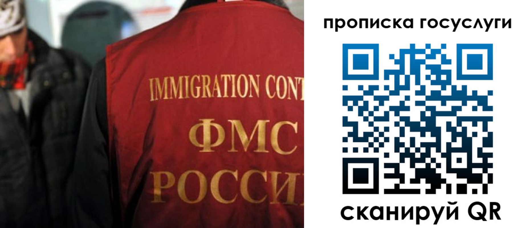 прописка для работы в Бугульме