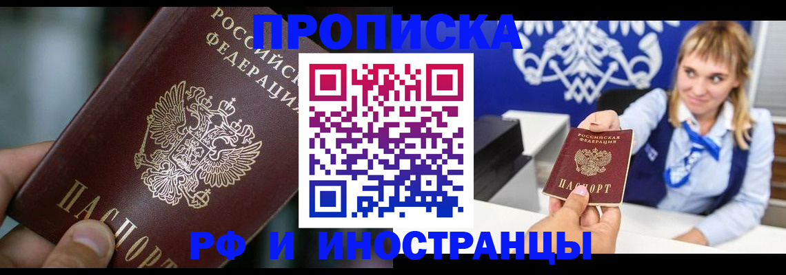 временная регистрация законно в Бугульме