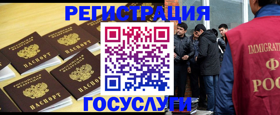 временная регистрация в квартире в Бугульме