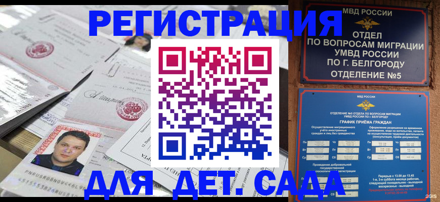 прописка от собственника в Бугульме