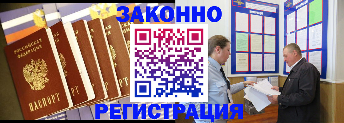 временная регистрация поиск в Бугульме