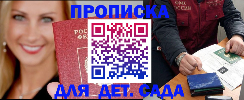 прописка штамп в Бугульме