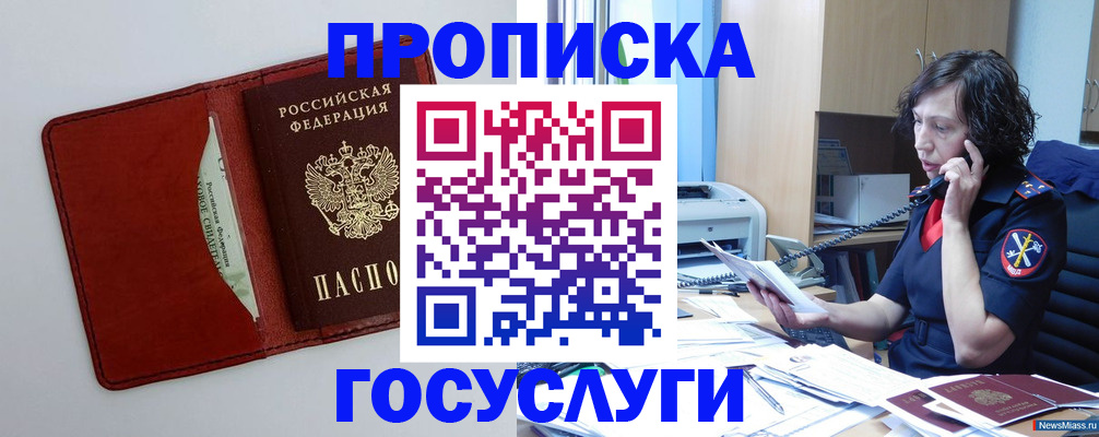 временная регистрация адрес в Бугульме