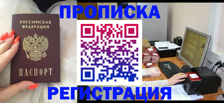 где прописаться в Бугульме
