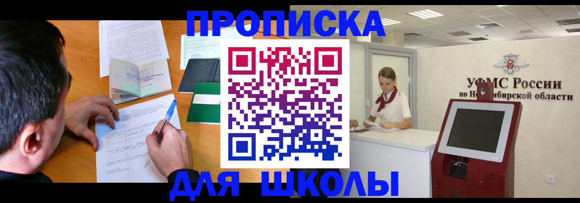 купить прописку в Бугульме