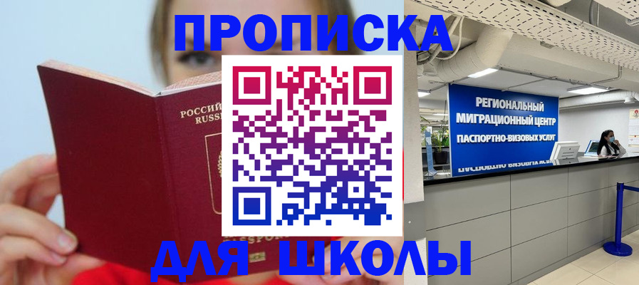 временная регистрация собственник в Бугульме