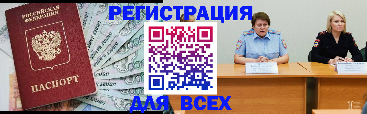 временная регистрация недорого в Бугульме