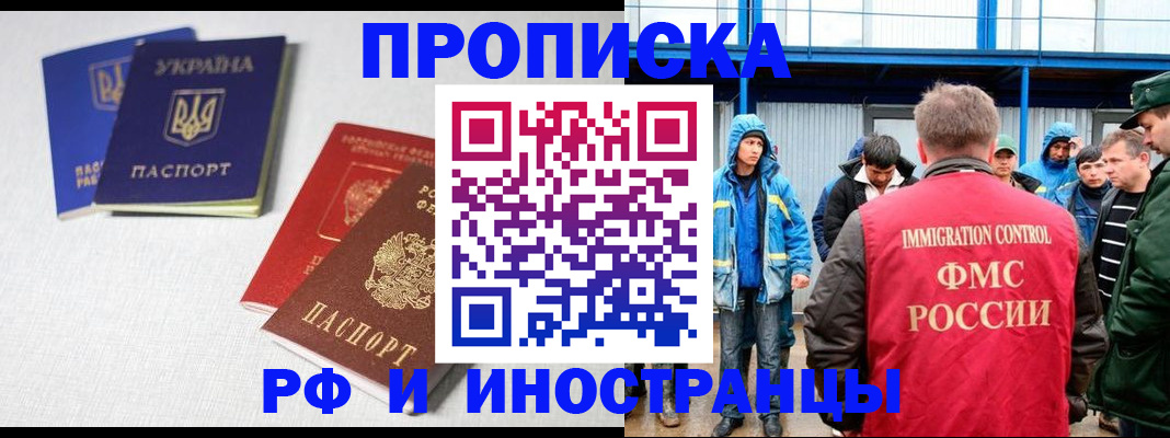 временная регистрация в квартире в Бугульме