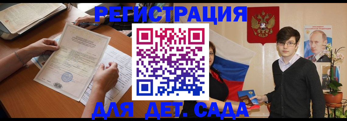 прописка законно в Бугульме